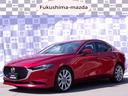 マツダ ＭＡＺＤＡ３セダン １．８　ＸＤ　Ｌパッケージ　ディーゼ...