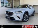 マツダ ＣＸ－３ ２．０　２０Ｓ　エクスクルーシブ　モッズ　ワン...