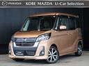 日産 デイズルークス ６６０　ハイウェイスター　Ｇターボ　ナビ／...