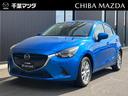 マツダ デミオ １．３　１３Ｓ　Ｌパッケージ　★当店買取車★　６...