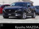 マツダ ＣＸ－３０ ２．０　２０Ｓ　Ｌパッケージ　レーダークルコ...