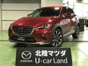 マツダ ＣＸ－３ ２．０　２０Ｓ　プロアクティブ　Ｓパッケージ　...