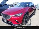 マツダ ＣＸ－３ １．８　ＸＤ　スーパー　エッジー　ディーゼルタ...