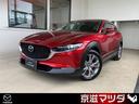 マツダ ＣＸ－３０ １．８　ＸＤ　プロアクティブ　ツーリングセレ...