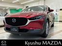 マツダ ＣＸ－３０ ２０Ｓ　ＴＳ　ＰＫＧ　３６０°ビューモニター...