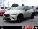 マツダ ＣＸ－３ ＸＤ　スーパー　エッジー　１．８　ＸＤ　スーパ...