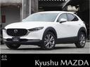 マツダ ＣＸ－３０ ２．０　２０Ｓ　Ｌパッケージ　衝突被害軽減／...