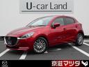 マツダ ＭＡＺＤＡ２ １．５　ＸＤ　Ｌパッケージ　ディーゼルター...