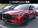 マツダ ＣＸ－５ ２．０　２０Ｓ　ブラックトーンエディション　４...