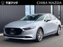 ＭＡＺＤＡ３セダン １．８　ＸＤ　Ｌパッケージ　ディーゼルターボ　★当店下取車★　ＢＯＳＥスピーカー　前後ドライブレコーダー　全方位モニター　純正ナビＳＤ　ＥＴＣ　ディーラー保証（１年間／走行距離無制限）（1枚目）