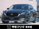 ＣＸ－３０ ２．０　２０Ｓ　Ｌパッケージ　ワンオーナー　禁煙車　ＢＯＳＥサウンド　カープレイ対応　純正前後２カメラタイプドライブレコーダー　ＥＴＣ２．０　前後側方接近車両検知　ドライバーモニタリング　Ｇ－ベクタリングコントロールプラス（1枚目）