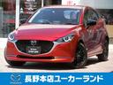 ＭＡＺＤＡ２ １．５　１５Ｓ　ブラック　トーン　エディション　禁煙１オナＥＴＣナビ３６０モニタ（1枚目）