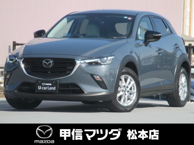 マツダ ＣＸ－３ １．５　１５Ｓ　アーバン　ドレッサー　ワンオーナー　禁煙車　カープレイ対応　ナビＳＤ　３６０度カメラ　ＥＴＣ　衝突軽減ブレーキ　ドライバーアテンションアラート　ブラインドスポットモニタリング　アクティブドライビングディスプレイ