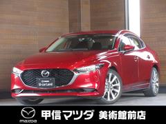 マツダ　ＭＡＺＤＡ３セダン　１．８　ＸＤプロアクティブ　ツーリング　セレクション