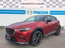 マツダ ＣＸ－３ １．５　１５Ｓ　スーパー　エッジー　４ＷＤ （...