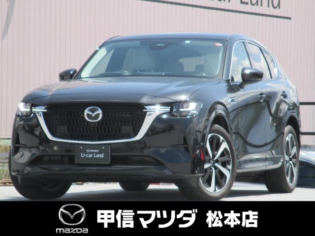 ＣＸ－６０ ３．３　ＸＤハイブリッド　エクスクルーシブ　モダン　ディーゼ　禁煙車　白内装　前後側方接近車両検知　降車時アシスト　緊急時車線維持支援　ロードキープアシスト　ドライバー異常時対応システム　右直接近物支援アシスト　シースルービュー　オフロードトラクションアシスト（1枚目）