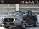 ＣＸ－３０ ２．０　Ｘ　Ｌパッケージ　４ＷＤ　３６０°ビューモニター・ＢＯＳＥサウンド・ハイブリッド・ＡＷ・衝突被害軽減システム・衝突安全ボディ・パワーシート・アダプティブクルーズコントロール・電動リアゲート・頸部衝撃緩和ヘッドレスト・革シート（1枚目）