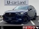 マツダ ＣＸ－６０ ３．３　ＸＤハイブリッド　エクスクルーシブ　...