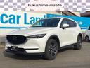 マツダ ＣＸ－５ ＸＤ　Ｌパッケージ　ＡＷＤ　３６０°ビューモニ...