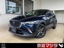 マツダ ＣＸ－３ ＸＤ　ツーリング　弊社新車下取りワンオーナー　...