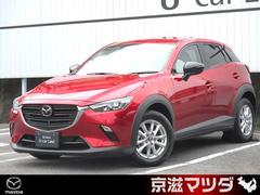 マツダ　ＣＸ−３　１．５　１５Ｓ　アーバン　ドレッサー