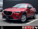 マツダ ＣＸ－３ １５Ｓ　アーバン　ドレッサー　１．５　１５Ｓ　...