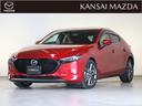 ＭＡＺＤＡ３ファストバック ２．０　２０Ｓ　バーガンディ　セレクション　マツダ認定中古車　コネクティッドサービス（1枚目）