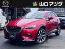 ＣＸ－３ １．８　ＸＤ　ツーリング　ディーゼルターボ　禁煙車　ＢＳＭ　全方位モニタ　レーダークルーズ　ＭＲＣＣ　クリアランスソナー　横滑り防止装置　禁煙車　ＬＥＤヘッドランプ　バックカメラ　衝突被害軽減システム　オートマチックハイビーム　３６０度（1枚目）