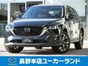 マツダ ＣＸ－５ ２．５　２５Ｓ　Ｌパッケージ　禁煙１オナＥＴＣ...