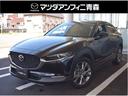 マツダ ＣＸ－３０ ２０Ｓ　Ｌ　Ｐａｃｋａｇｅ　３６０°セーフテ...