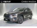 ＣＸ－５　２５Ｓ　Ｌパッケージ入荷いたしました！ 千葉マツダ　長沼店では数多くの良質中古車を展示中！！