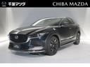 ＣＸ－３０ ２．０　２０Ｓ　ブラックトーンエディション　４ＷＤ　ネット掲載車両につき、「メール」よりお問い合わせを頂きました方を優先して案内しております。商談中や移動となっている場合もございます、まずは「電話」でなく「お問い合わせボタン」よりお問い合わせください（1枚目）