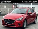 マツダ デミオ １．３　１３Ｓ　ネット掲載車両は同時にお問い合わ...