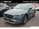 ＣＸ－５ ２．２　ＸＤ　フィールド　ジャーニー　ディーゼルターボ　４Ｗ　３６０度モニター／シートヒーター／ナビ／（1枚目）