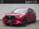 マツダ ＣＸ－６０ ３．３　ＸＤハイブリッド　エクスクルーシブ　...