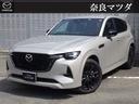 マツダ ＣＸ－６０ ３．３　ＸＤハイブリッド　エクスクルーシブ　...