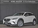 マツダ ＣＸ－３ １．５　１５Ｓ　アーバン　ドレッサー　３６０°...