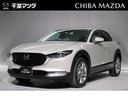 マツダ ＣＸ－３０ ２．０　２０Ｓ　プロアクティブ　ツーリングセ...