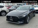 ＭＡＺＤＡ３入荷！！お気軽にお問い合わせください！ 千葉マツダ　長沼店では数多くの良質中古車を展示中！！