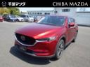 ＣＸ－５ ２．２　ＸＤ　Ｌパッケージ　ディーゼルターボ　弊社買取り　ワンオーナー　純正ナビ　ＥＴＣ　バックカメラ　シートヒーター　ハンドルヒーター　運転席電動シート　リアシートヒーター（1枚目）