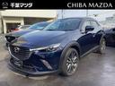 マツダ ＣＸ－３ １．５　ＸＤ　ツーリング　ディーゼルターボ　バ...