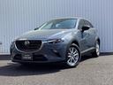 マツダ ＣＸ－３ １５Ｓ　ＵＲＢＮ　Ｄ （車検整備付）