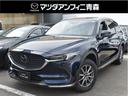 マツダ ＣＸ－８ ＸＤ　Ｅｘｃｌｕｓｉｖｅ　Ｍｏｄｅ　６名　白革...