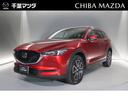 マツダ ＣＸ－５ ２．２　ＸＤ　Ｌパッケージ　ディーゼルターボ　...