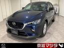 マツダ ＣＸ－３ １５Ｓ　アーバン　ドレッサー　自社下取り　衝突...