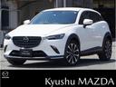 マツダ ＣＸ－３ ２．０　２０Ｓ　プロアクティブ　Ｓパッケージ　...