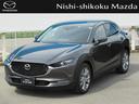 マツダ ＣＸ－３０ ２．０　２０Ｓ （検7.10）