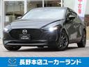 マツダ ＭＡＺＤＡ３ファストバック １．５　１５Ｓ　ツーリング　...