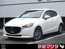 マツダ ＭＡＺＤＡ２ １．５　１５Ｓ　プロアクティブ　スマート　...