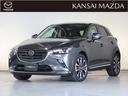 ＣＸ－３ ２．０　２０Ｓ　Ｌパッケージ　マツダ認定中古車　衝突被害軽減ブレーキ（1枚目）